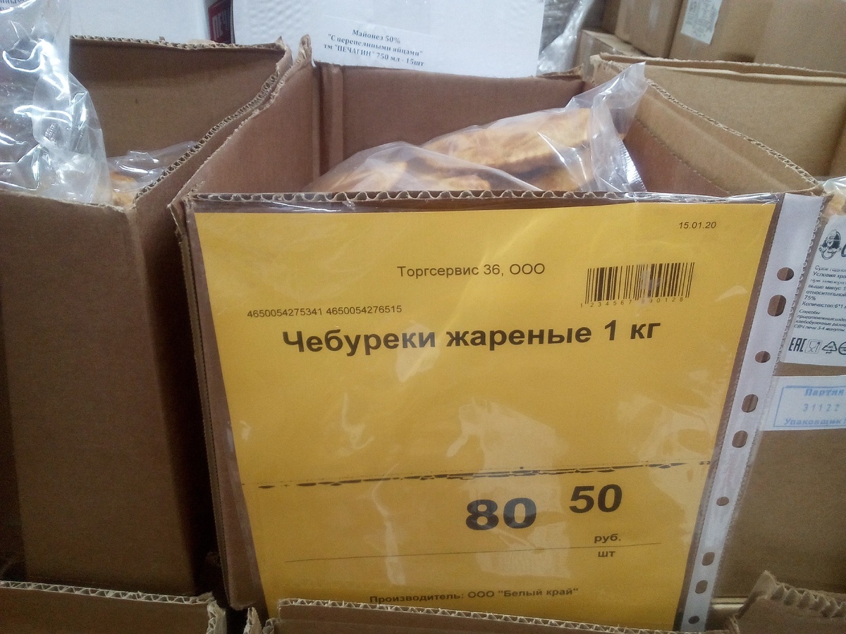 продукт в магазине