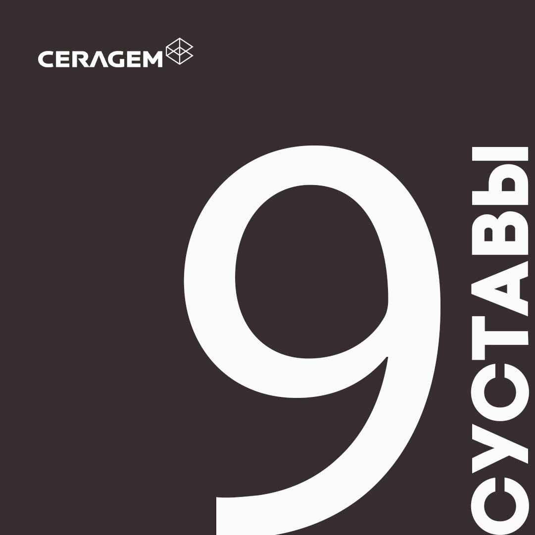 Если пользоваться аппаратом CERAGEM  каждый день, можно предупредить дегенеративно-дистрофические процессы в хрящах пораженного сустава.