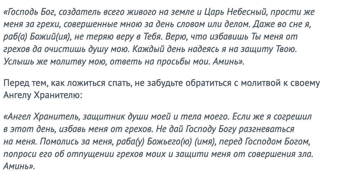 Какие молитвы читать 19 августа. Какие молитвы читать 19 августа