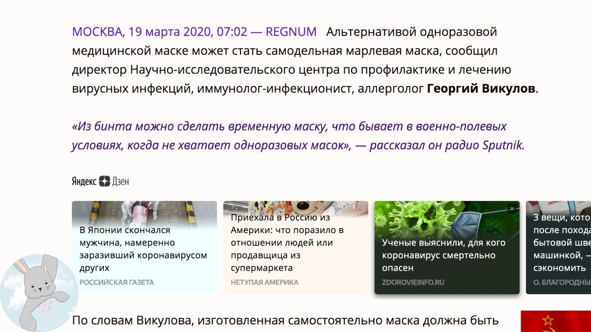 Как построить выкройку медицинской маски и быстро сшить её — делюсь нашим  видео МК | Творческие будни | Дзен