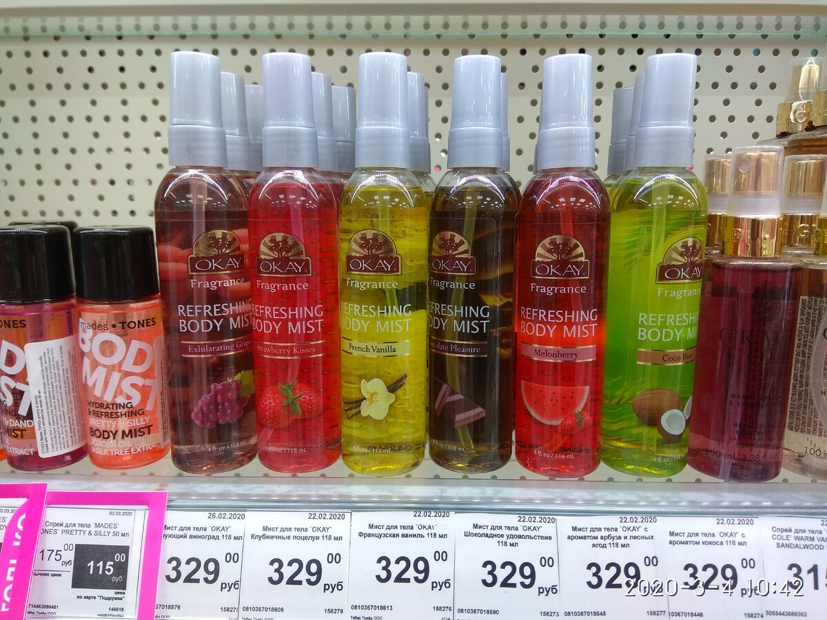 Мист для тела. Цена: 329руб.