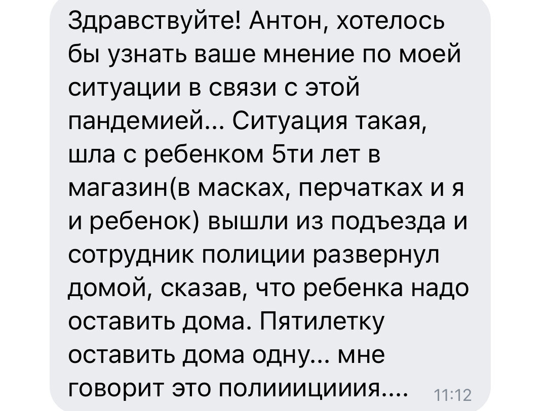 Переписка ВКонтакте