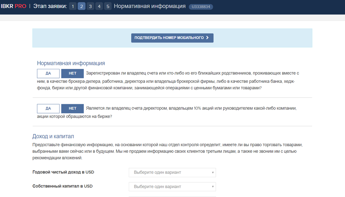 Как пополнить interactive brokers. Как пополнить interactive brokers
