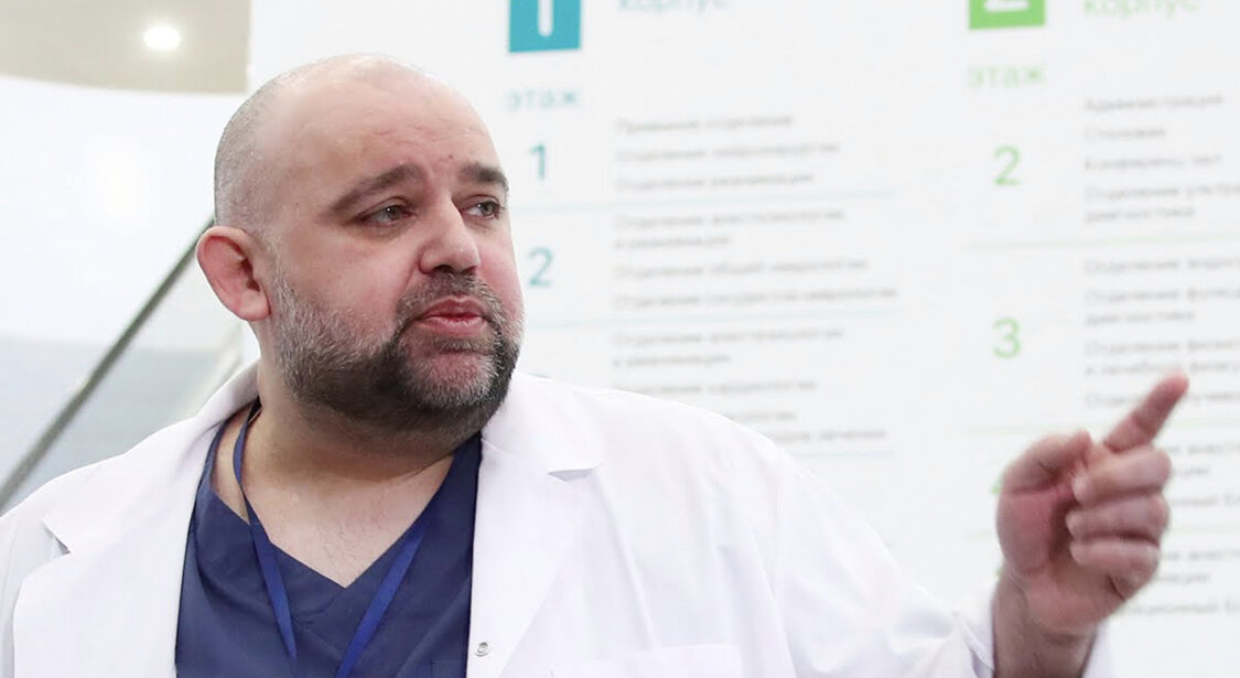 Денис Проценко