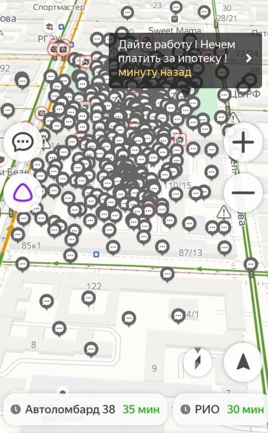 одна из "спам-атак" в районах Ростова.