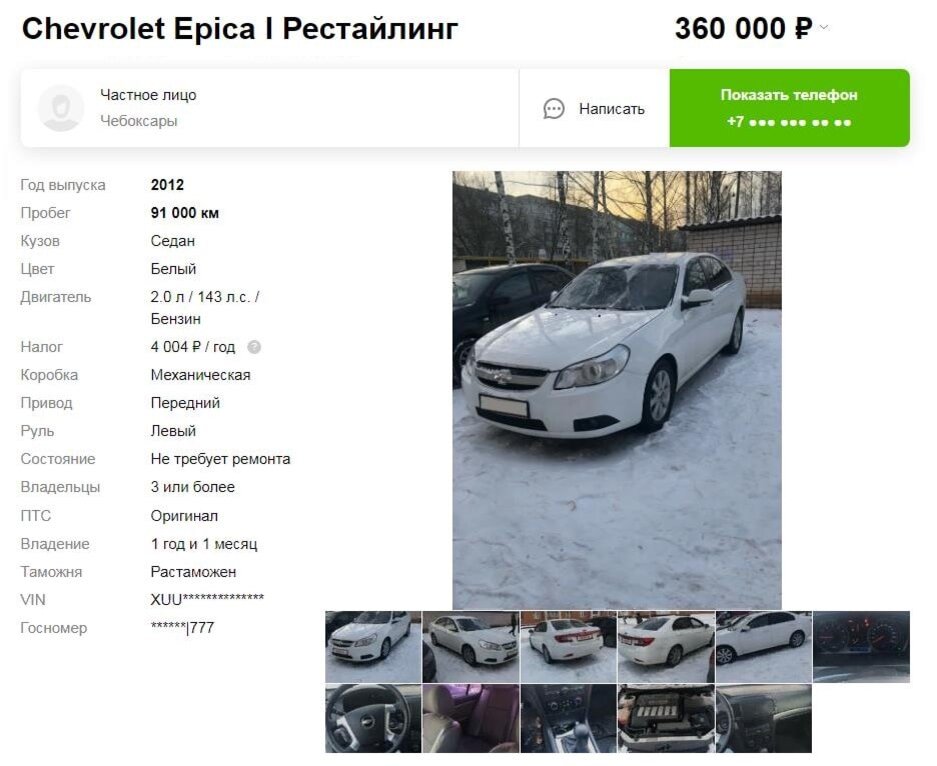 Почему chevrolet