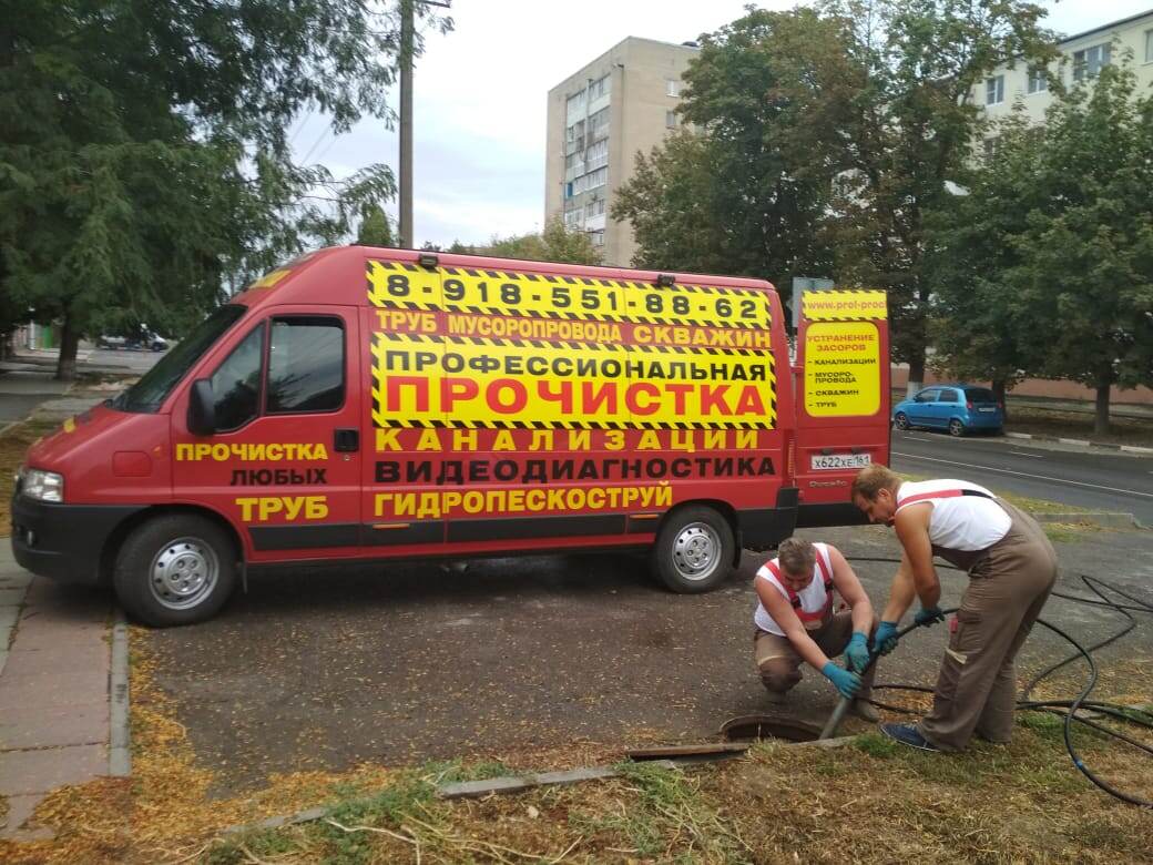 Профессиональная прочистка канализации