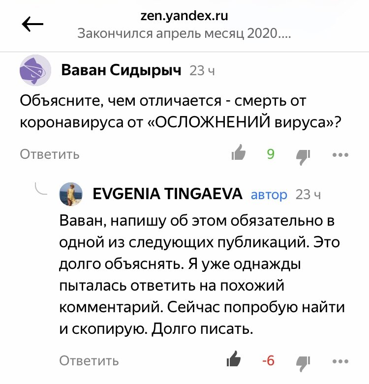 Италия, 2 мая 2020. Смерть ОТ или С коронавирусом, есть ли разница? Отвечаю на вопросы читателей
