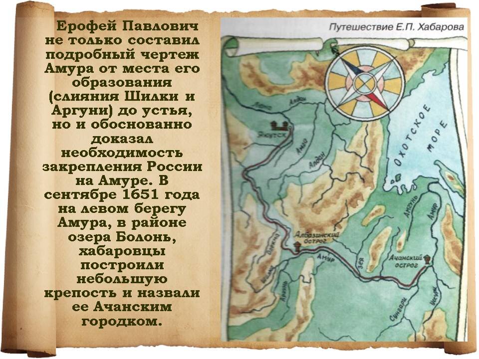 Чертеж реке амуру даурские походы
