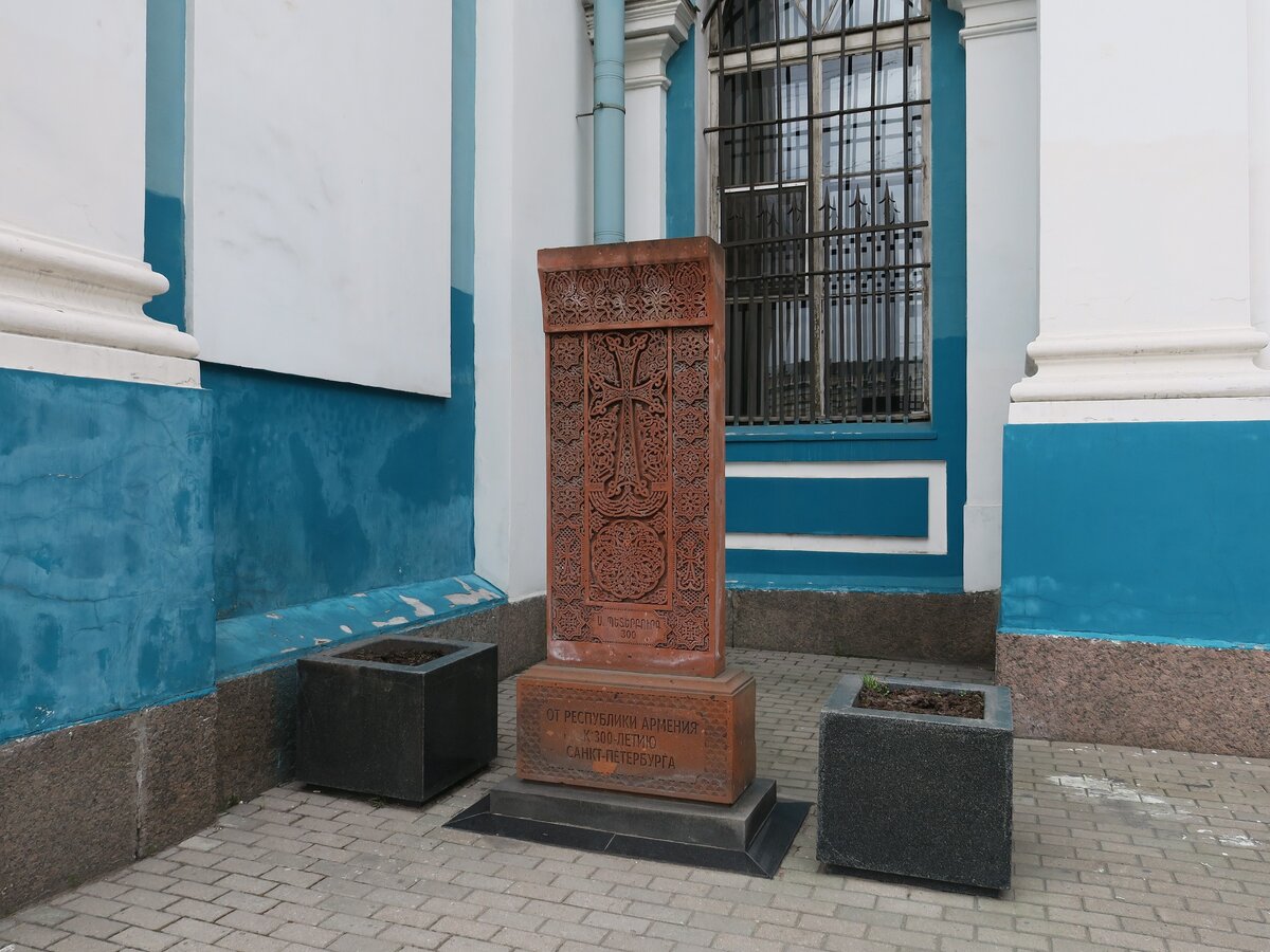 Хачкар у церкви "ОТ РЕСПУБЛИКИ АРМЕНИЯ  К 300-ЛЕТИЮ САНКТ ПЕТЕРБУРГА"