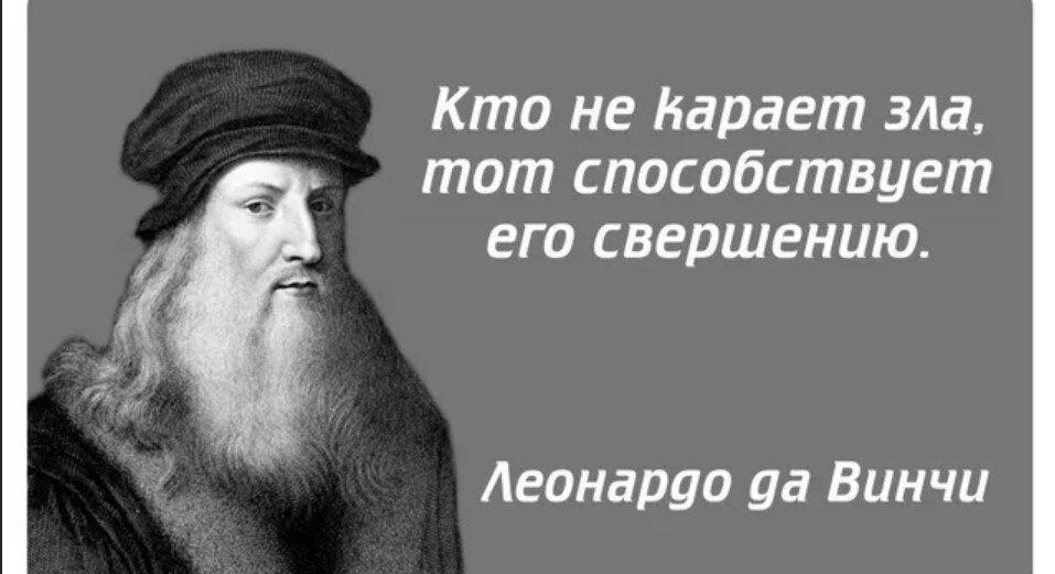 Высказывания да винчи. Леонардо давинчи цитаты. Высказывания леонардо да винчи о живописи. Леонардо да винчи цитаты и афоризмы. Цитаты леонардо да винчи о жизни.
