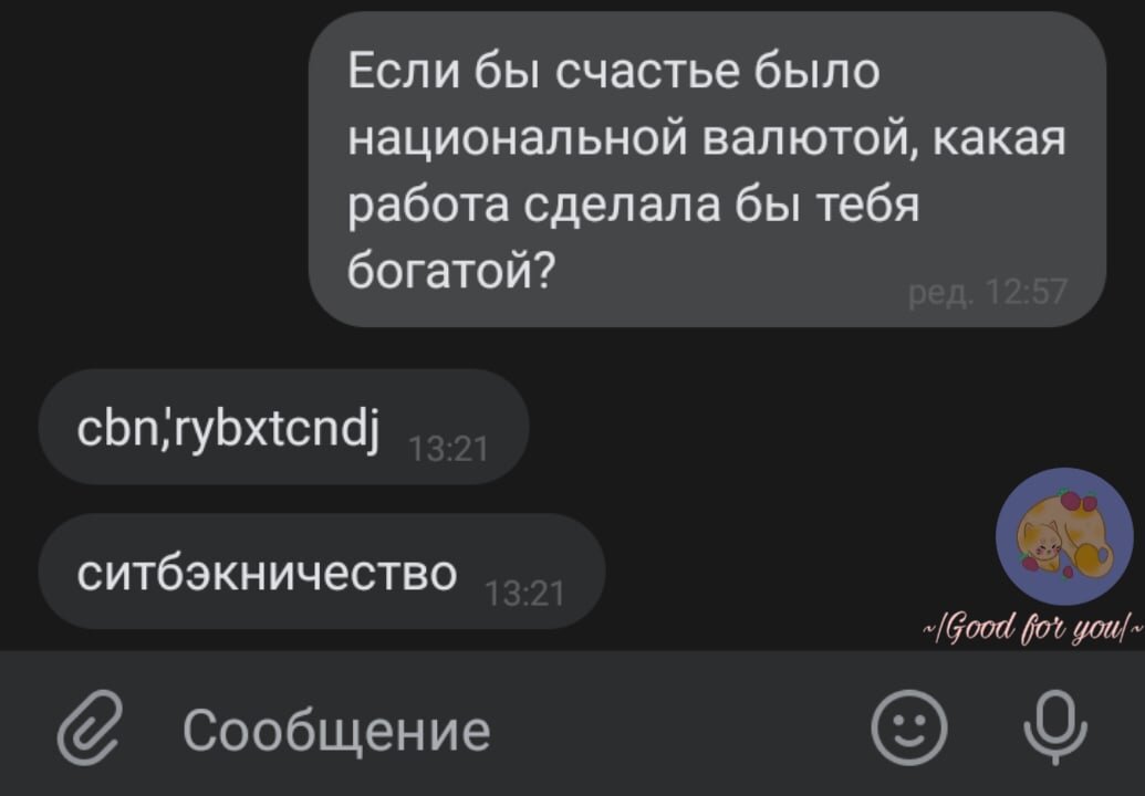 Sit back - бездельничать => бездельничество 