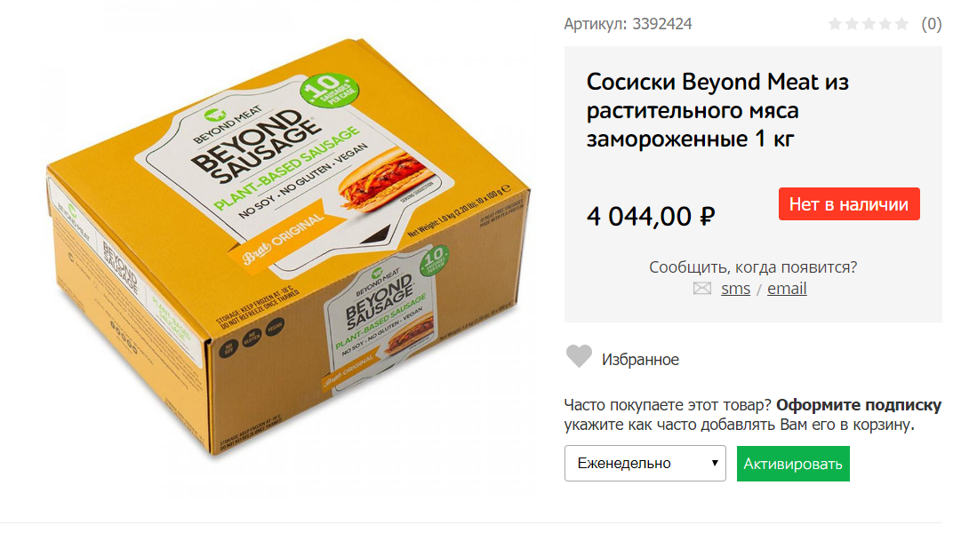 Скриншот сайта интернет-магазина 