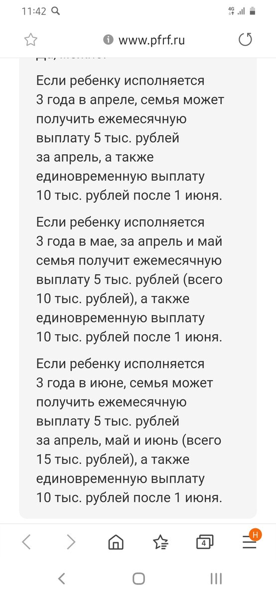 Скриншот с сайта ПФ РФ