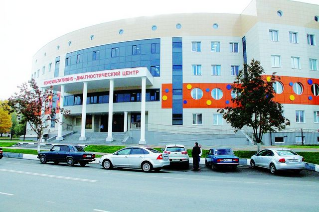 Диагностический центр