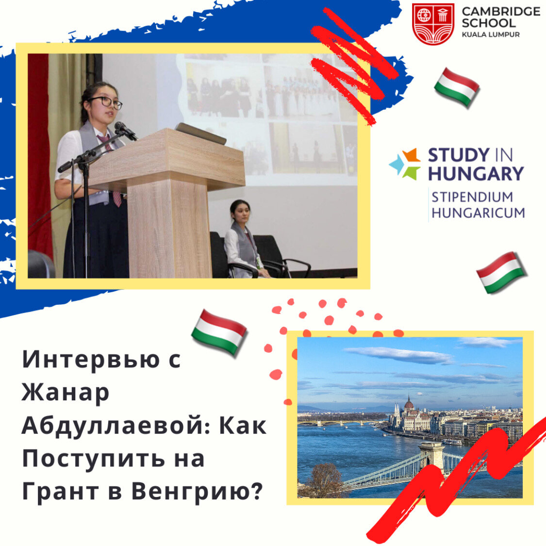 Интервью взято Кадесовой Аяжан.