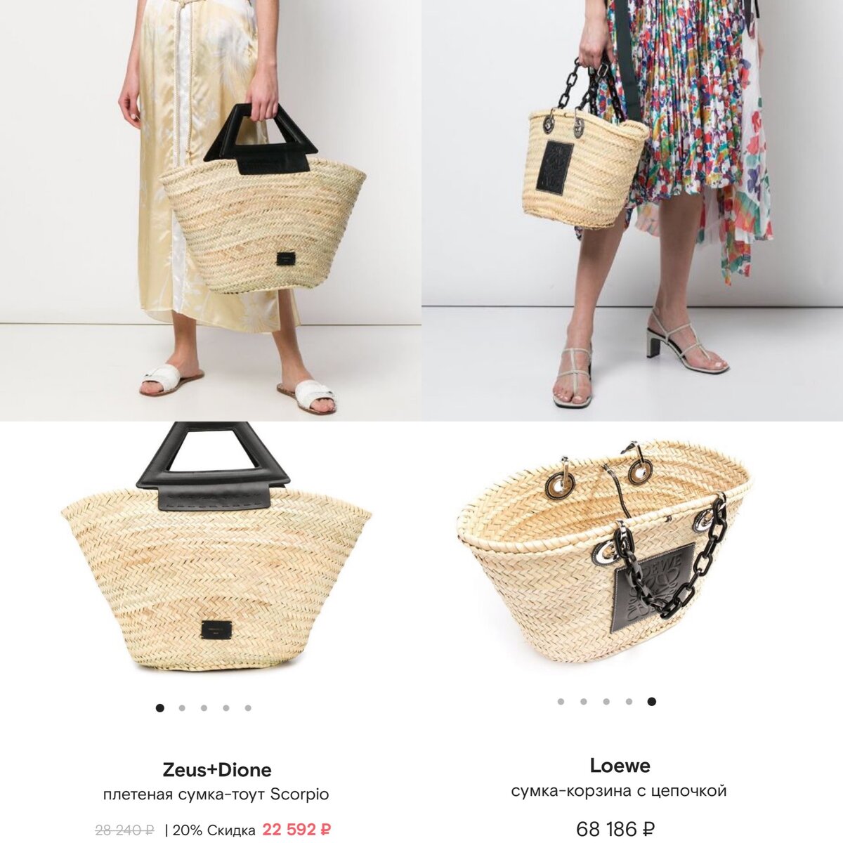 Модная китайская сумка-корзина