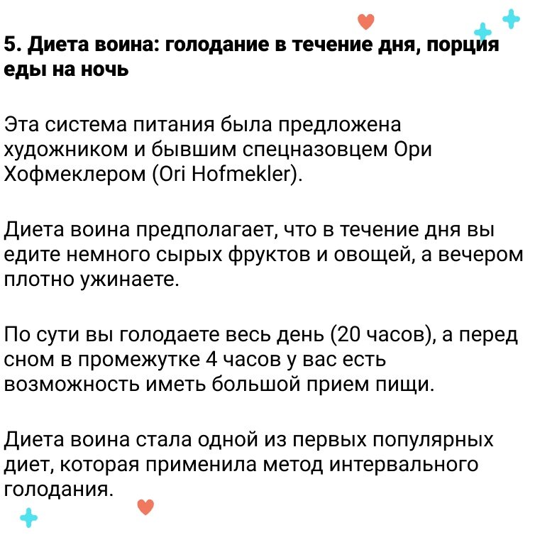 Можно ли при интервальном голодании пить воду. Интервальное голодание. При интервальном голодании. Интервальное голодание рацион. План питания на интервальном голодании.