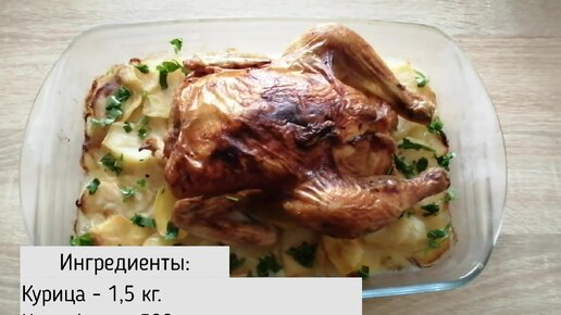 Курица запеченная с лимоном