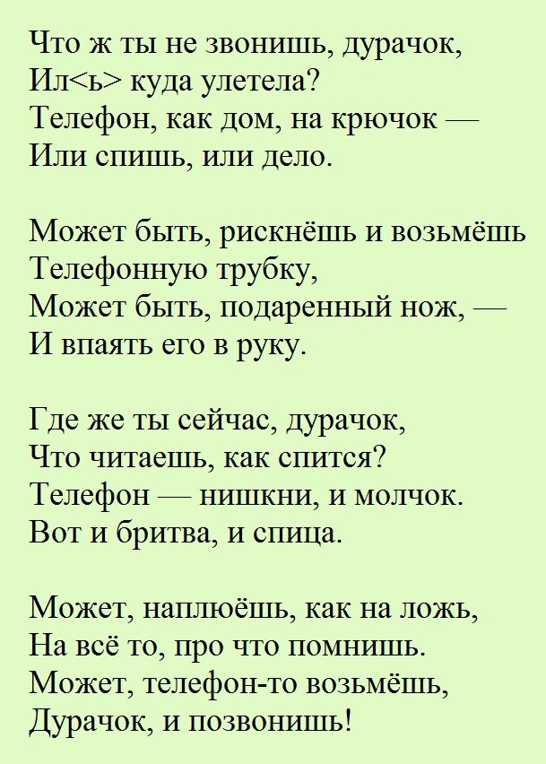 Стихотворение высоцкого 6 класс. Высоцкий в. "стихотворения". Лёгкие стихи Высоцкого. Стихотворение Высоцкого короткие. Высоцкий стихи легкие.