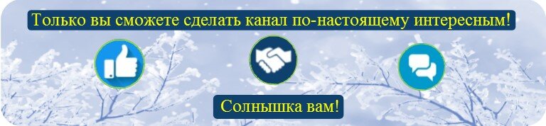 Спасибо, что были со мной.  С уважением, Валентина