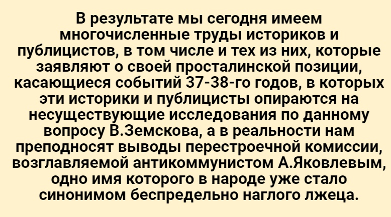 Земской историк. Земсков историк репрессии. Сталинские репрессии историография. Мнение историков о репрессии. Степанов историография репрессии.