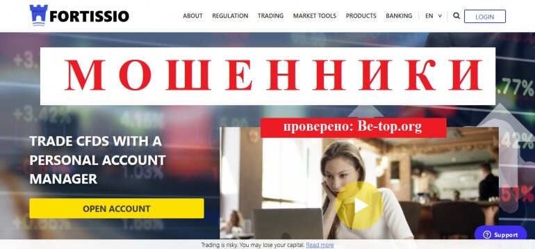 Fortissio МОШЕННИК отзывы и вывод денег