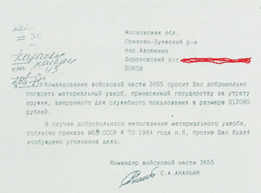1995 год: выглядит эта бумага не менее странно, чем её текст... 