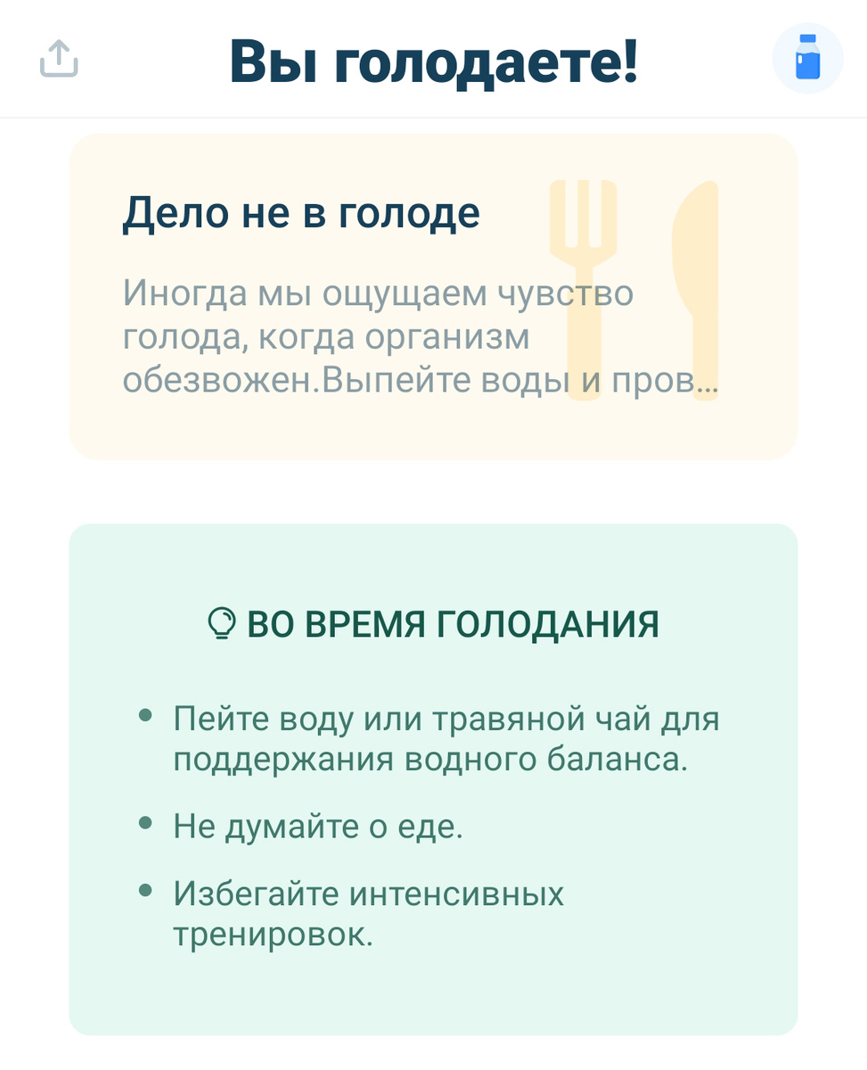 рекомендации приложения