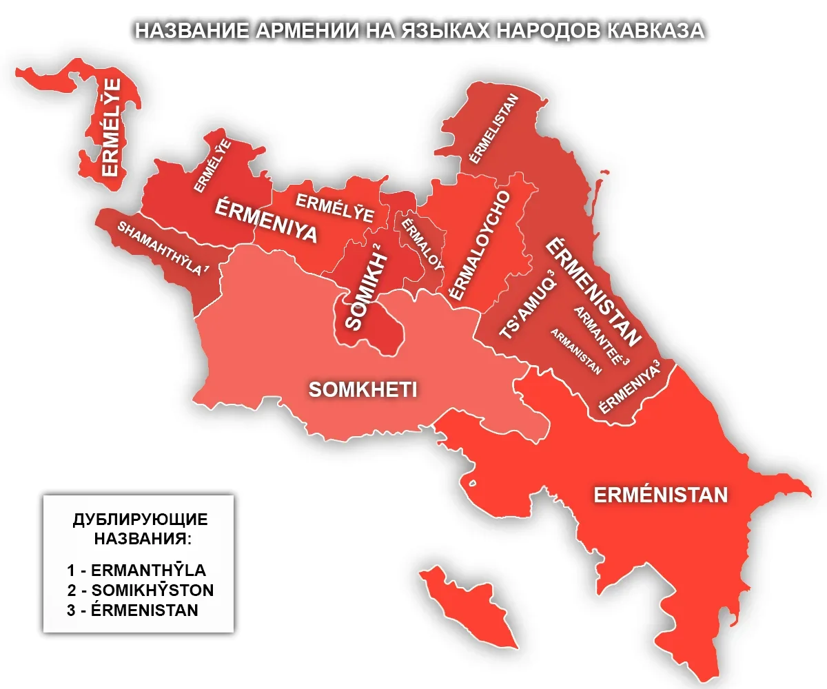 Армянское название. Языки народов Кавказа. Кавказские языки карта. Тюркские народы Кавказа. Тюркские языки на Кавказе.