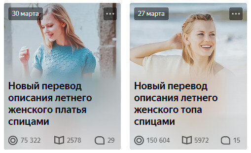 Мои переводы описаний вязания платья и женского топа от Drops Design. Скриншот автора канала Ксения Kukanchik