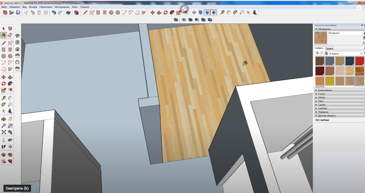 sketchup