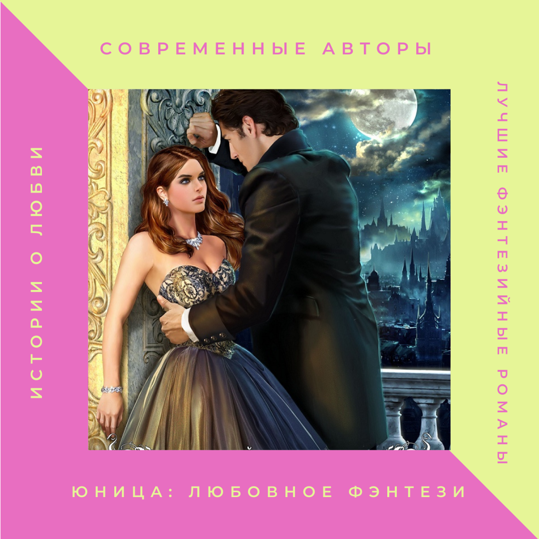 Похищенная невеста Екатерина Флат. Случайная жена Екатерина Флат. Свадебный бал. Избранница Екатерина Флат. Похищенная невеста Екатерина Флат книга.