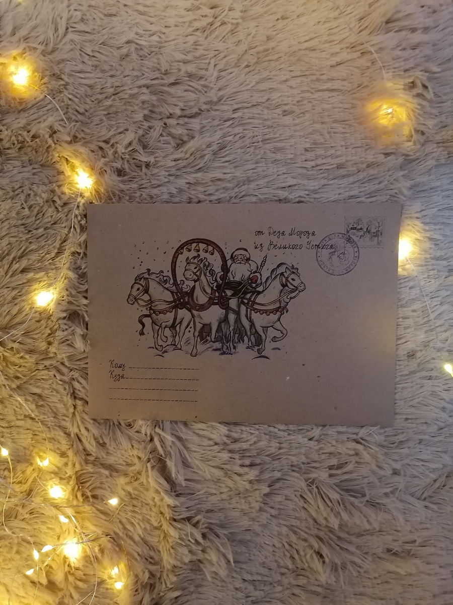 Крафтовый конверт