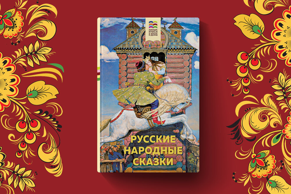 тест по русским сказкам