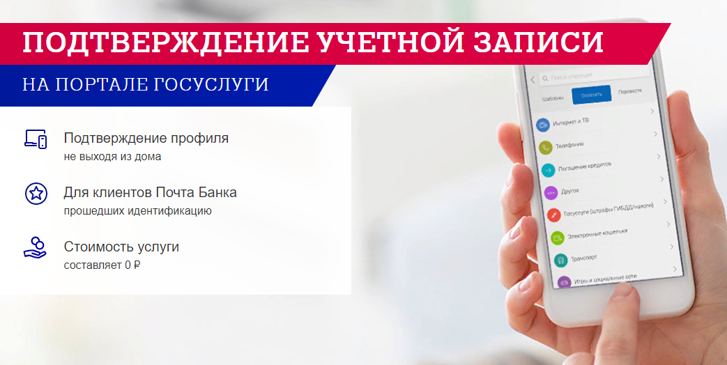 Можно ли подтвердить. Как подтвердить учетную запись. Подтвердить учетную запись госуслуги. Как подтвердить учетную запись на госуслугах. Подтверждение учетноц записивгосуслугах.