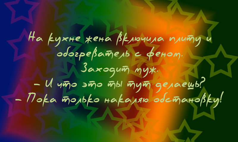 Анекдоты про все.