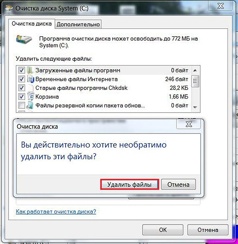 Очистка диска это. Очистка диска компьютера. Утилита для очистки диска. Очистка папки. Удаление временных файлов Temp.