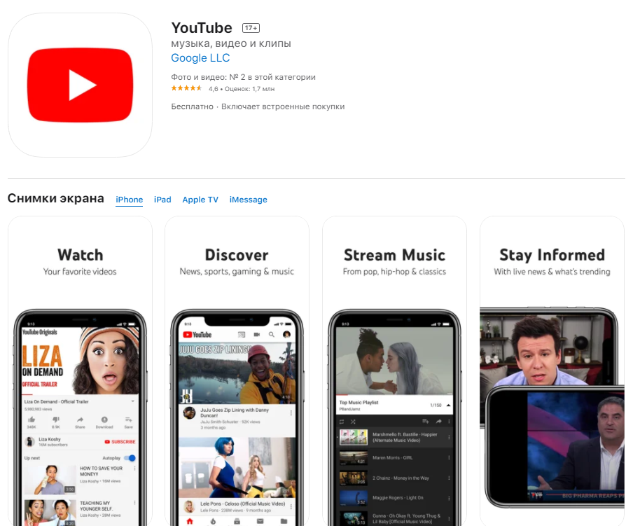 Программы для создания мобильных приложений. Приложение интересных мест. Установи мобильное приложение. Приложение интересных мест. Приложение для путешествий описание.