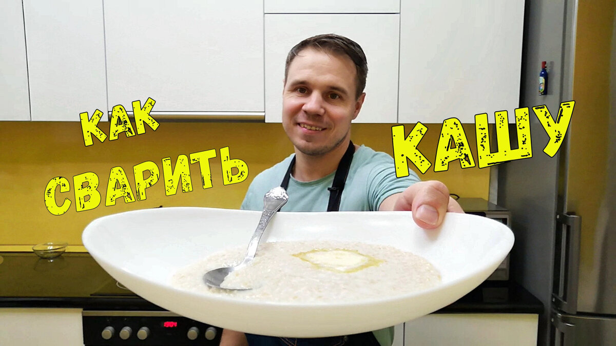 Пшеничная каша! Как сварить кашу | Игра Вкусов | Дзен