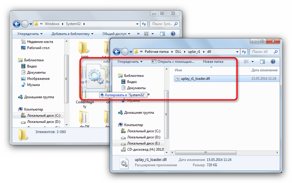 Загрузка библиотек dll. Файл Uplay_r1_Loader.dll. Uplay_r1_loader64.dll. Ошибка Uplay_r1.dll Splinter Cell. Загрузить dll библиотеку в 1с.