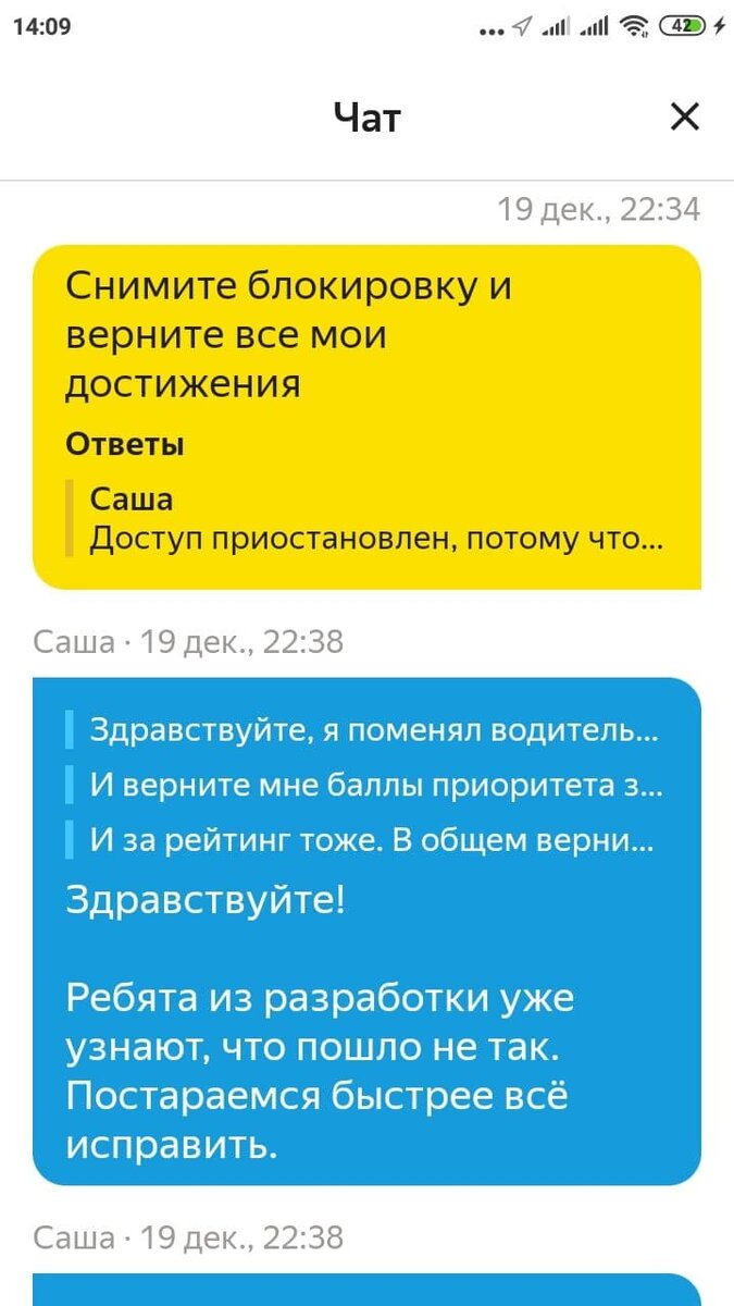 Яндекс такси. К чему ведет замена водительского удостоверения. Начало. |  Beauty Mix | Дзен