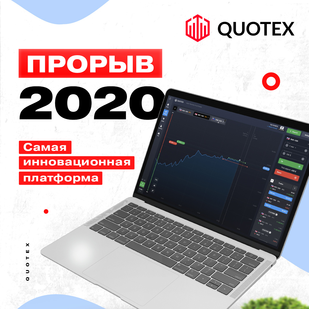 Лучший брокер бинарных опционов 2021 