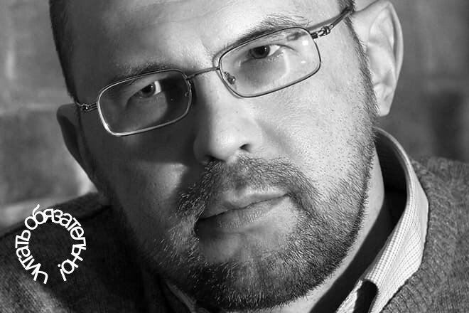 Алексей Иванов. Писатель. 