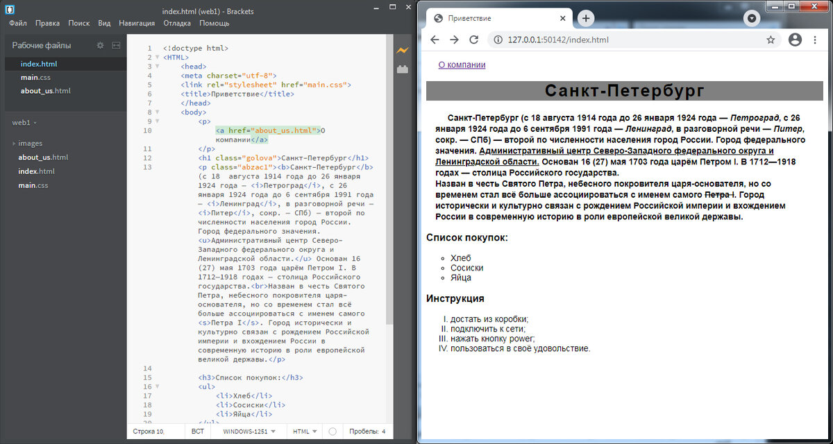 Как вставить код в html