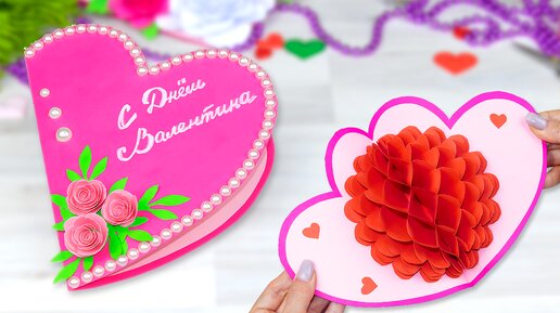 Сердечко — валентинка в технике оригами к 14 февраля