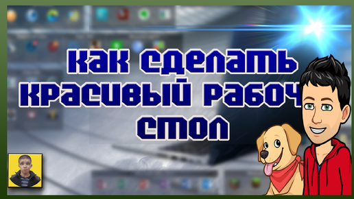 Как настроить Айфон: советы по установке своих иконок, виджетов, тем и обоев