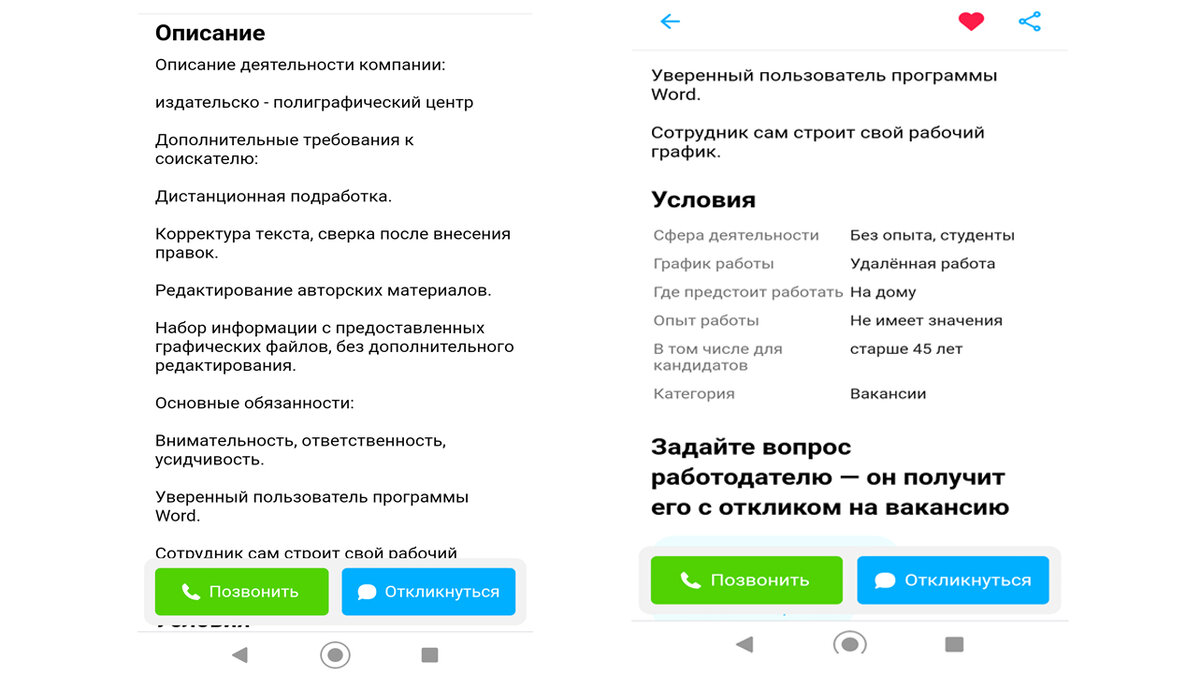 (скрин с телефона)