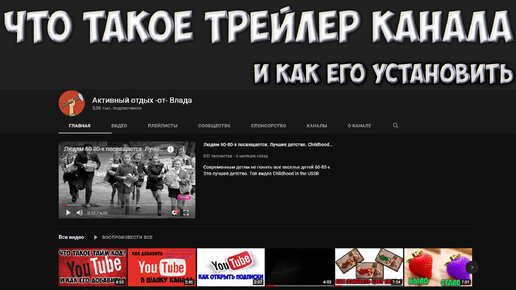 Как сделать трейлер для YouTube