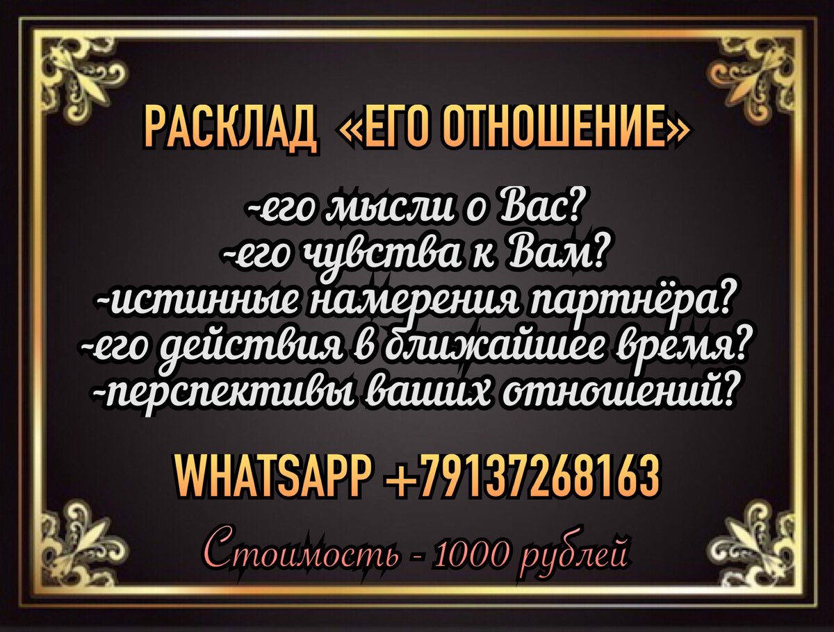 Как он к вам относится на самом деле? Таро расклад | ТАРО 🔮 ГАДАНИЕ | Дзен